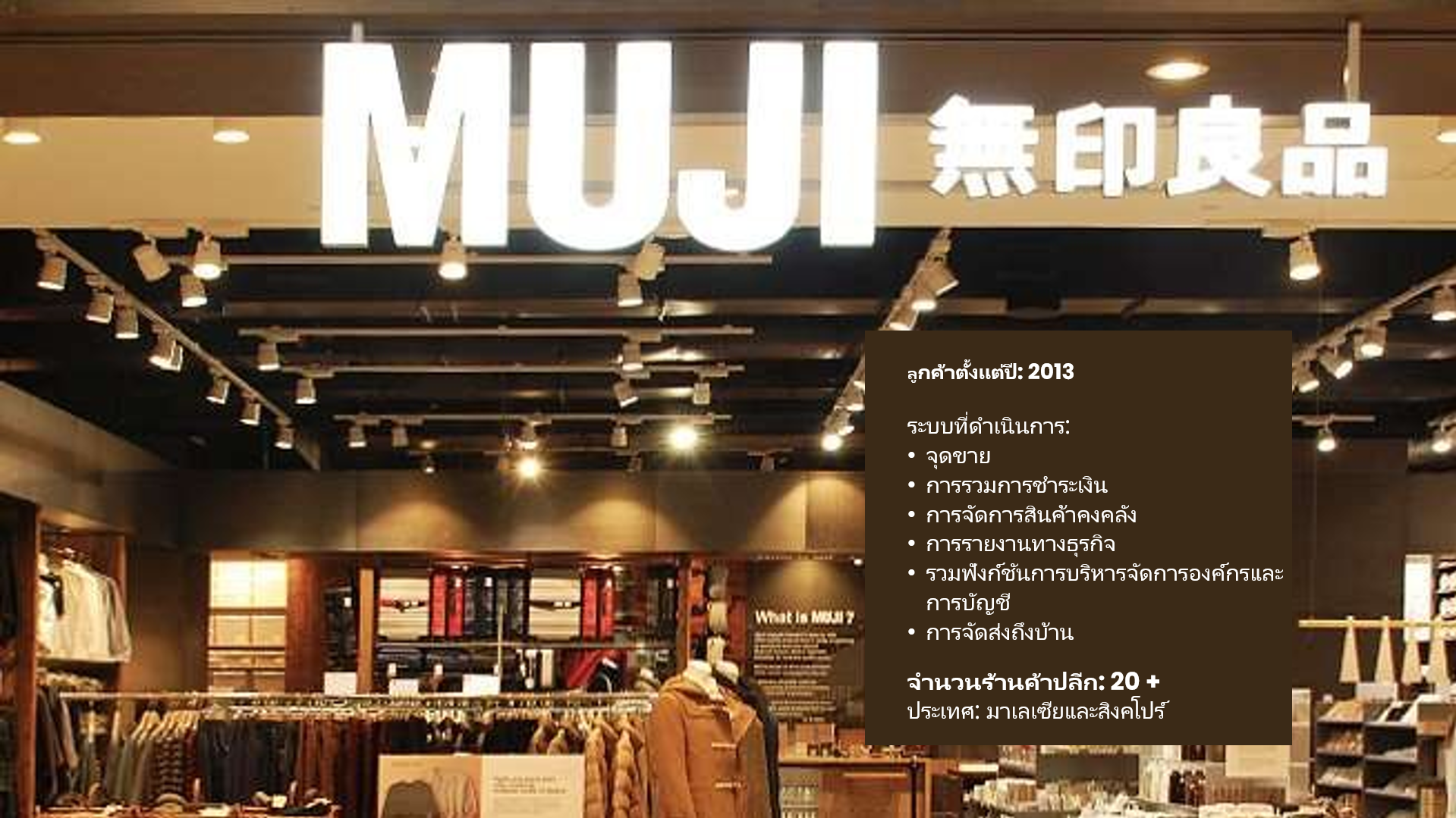 MUJI case study Thailand
