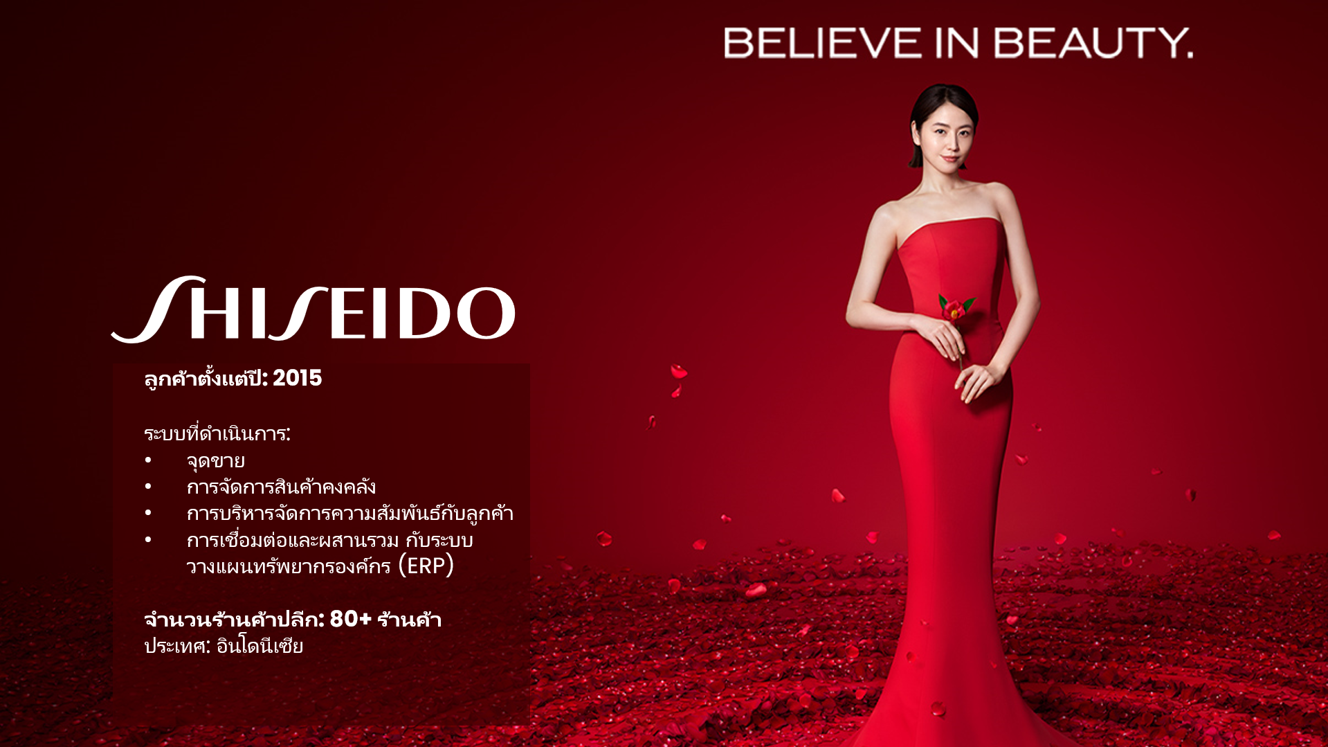 Shiseido case study thailand